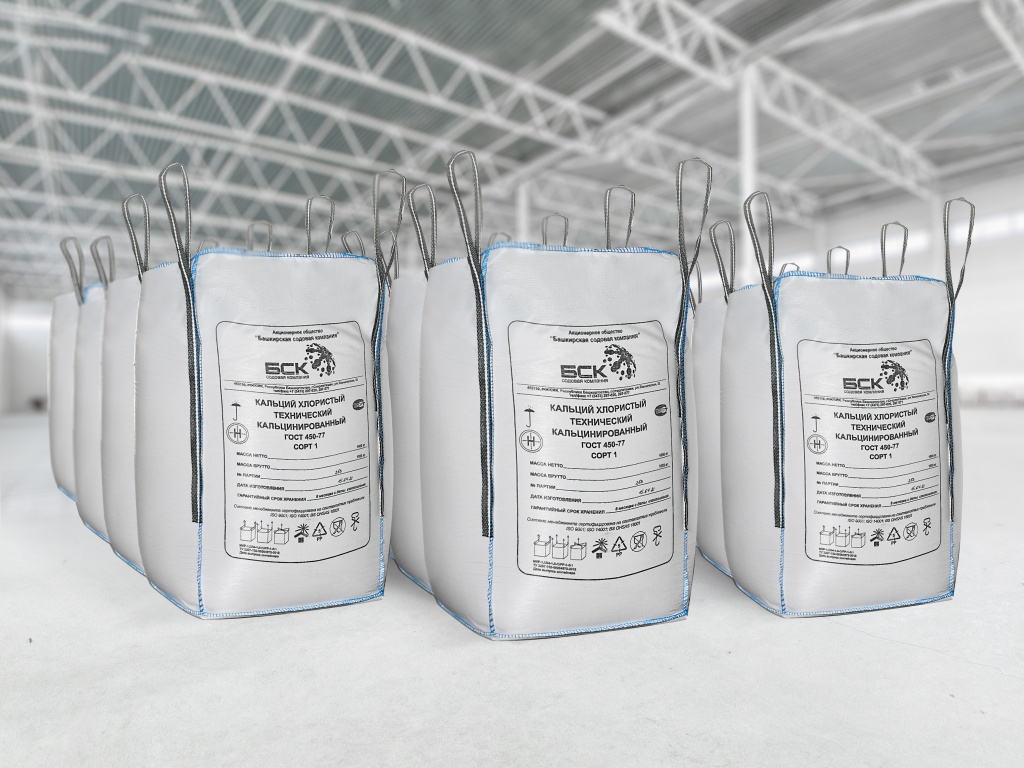 1 Кальций хлористый технический кальцинированный замена фона.jpg 1 Кальций хлористый технический кальцинированный замена фона.jpg